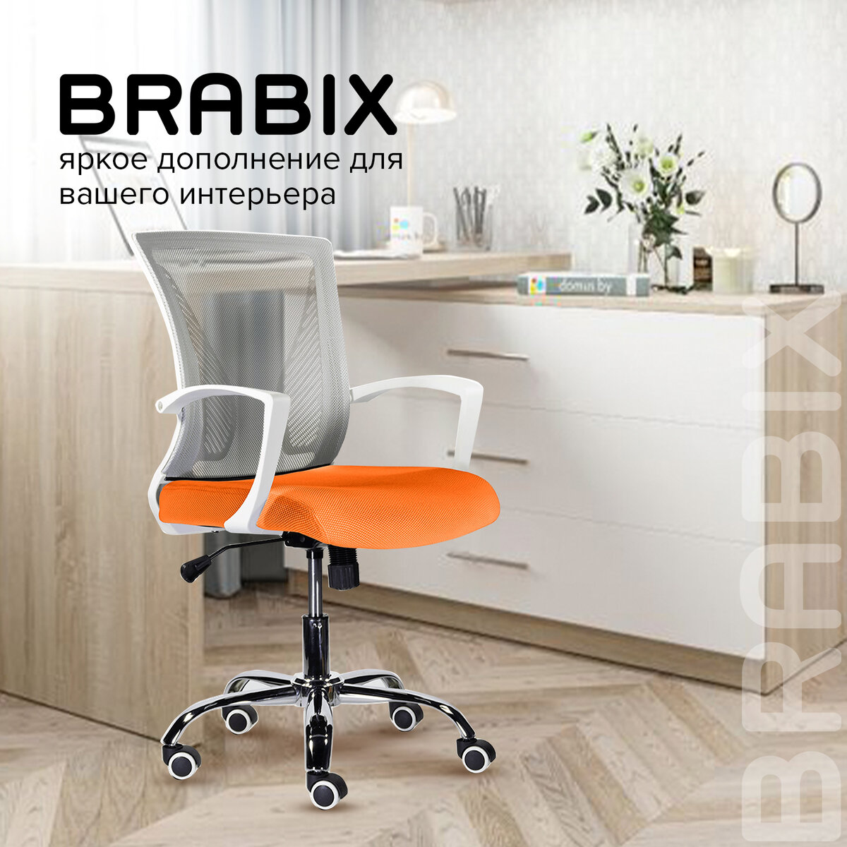 Кресло компьютерное Brabix Wings MG-306 хром сетка cерое/оранжевое E-105 - фото 6