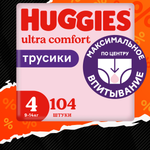 Подгузники-трусики для девочек Huggies 4 9-14кг 104шт