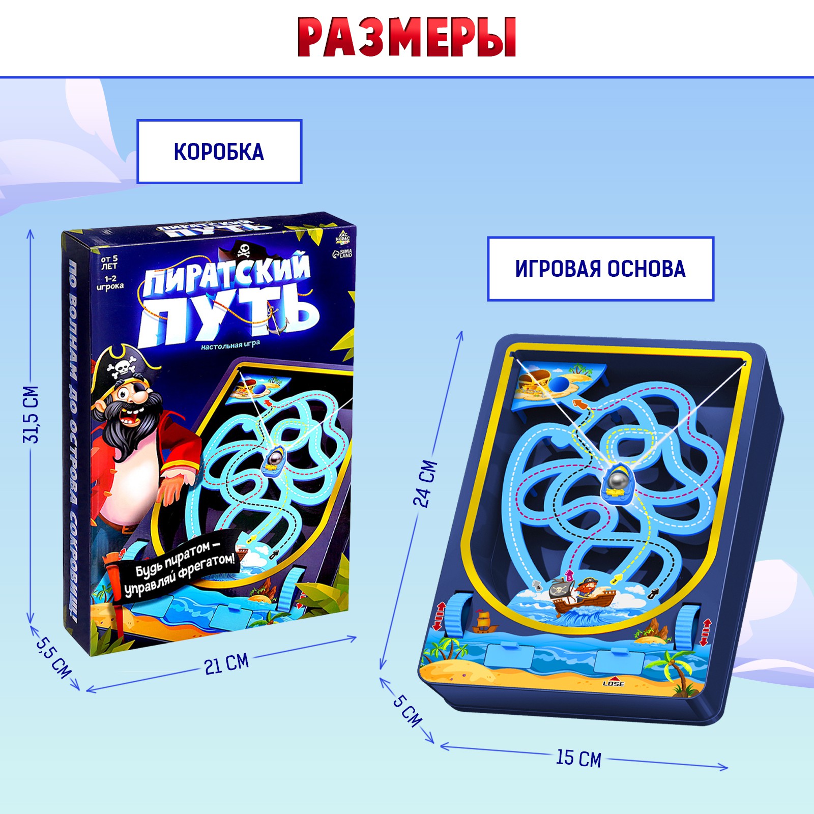 Настольная игра Лас Играс KIDS «Пиратский путь» - фото 6