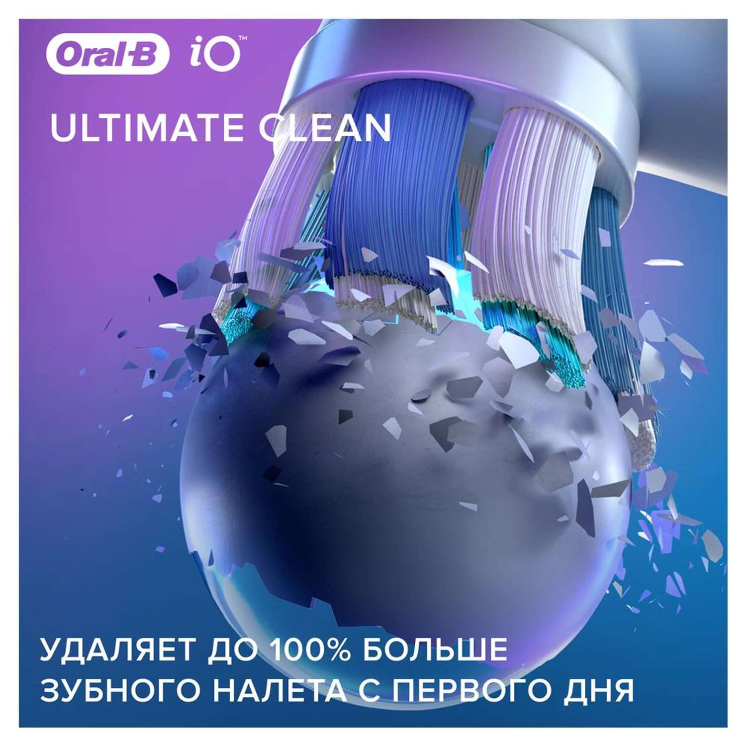 Насадки для зубных щеток ORAL-B iO Ultimate Clean White 2 шт - фото 5