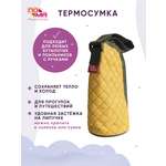 Термосумка ПОМА желтый
