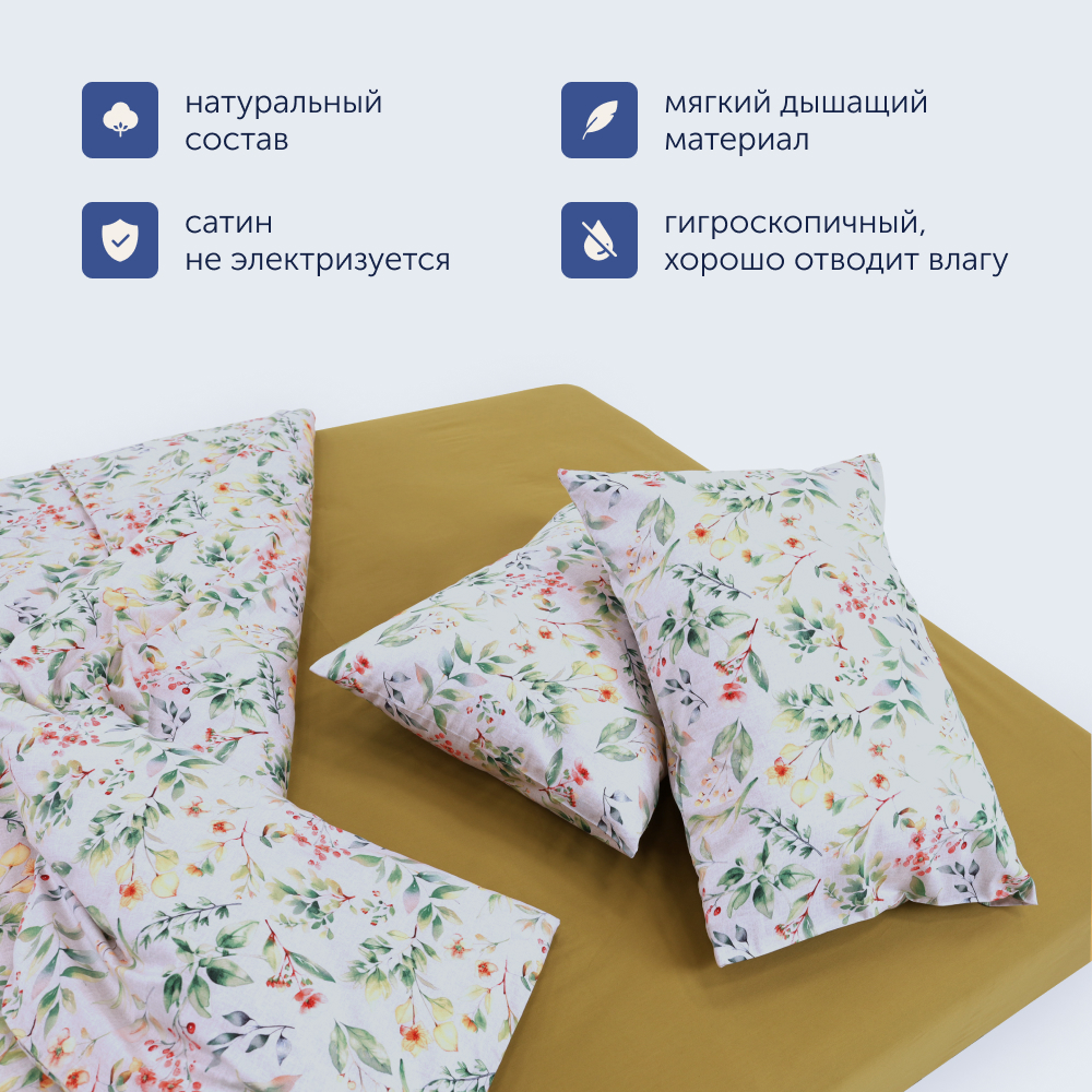 Простыня на резинке buyson BuyFlora Melody хлопковый сатин 90x200 - фото 8