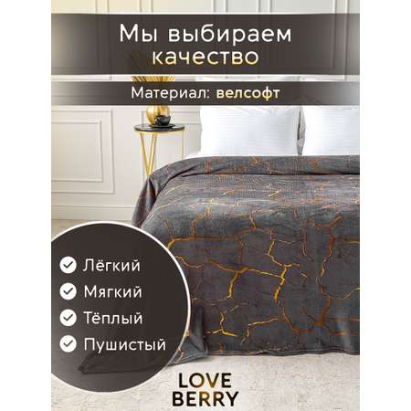 Плед LOVEBERRY Евро Кракле серый