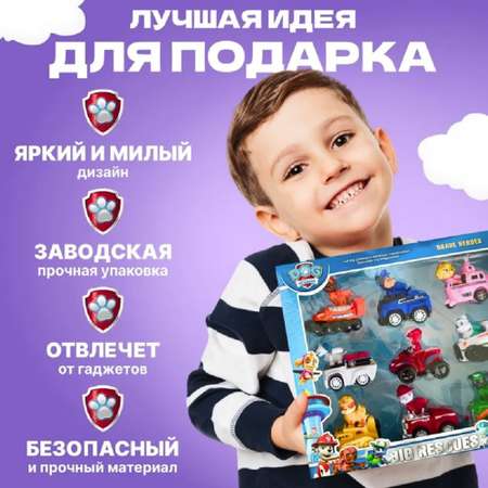 Игровой набор ТОТОША Щенячий патруль 9 инерционных машинок + 9 героев