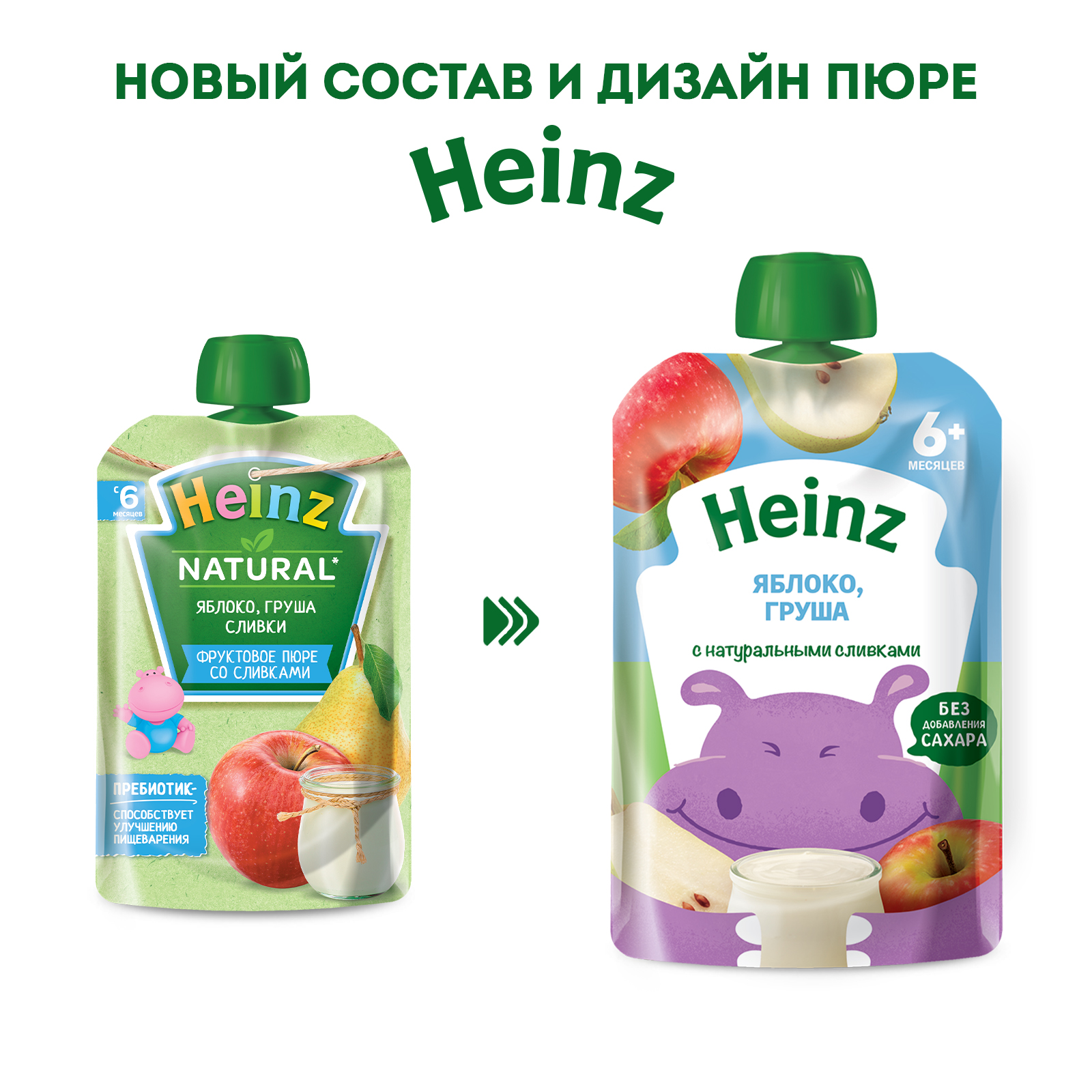 Пюре Heinz яблоко-груша-сливки 90г с 6месяцев