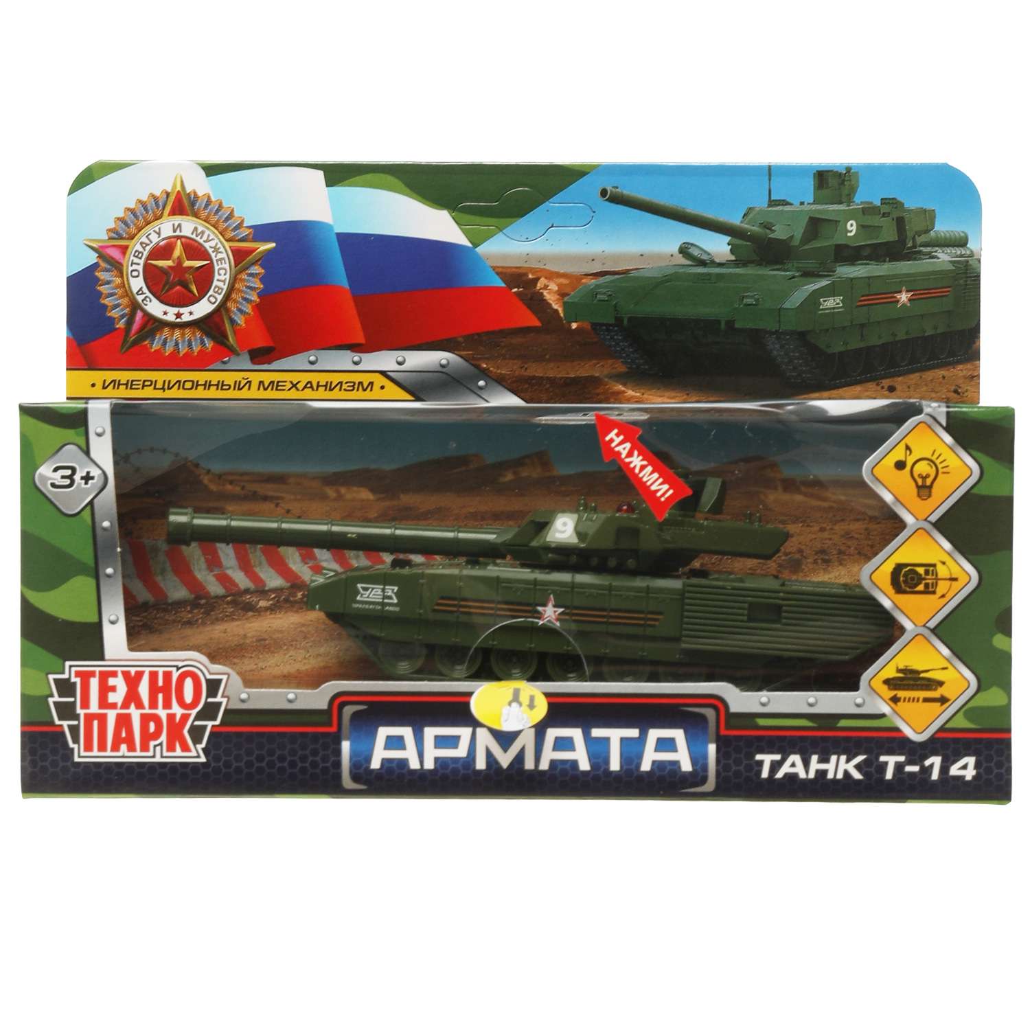 Модель Технопарк Танк Армата 328807 328807 - фото 4