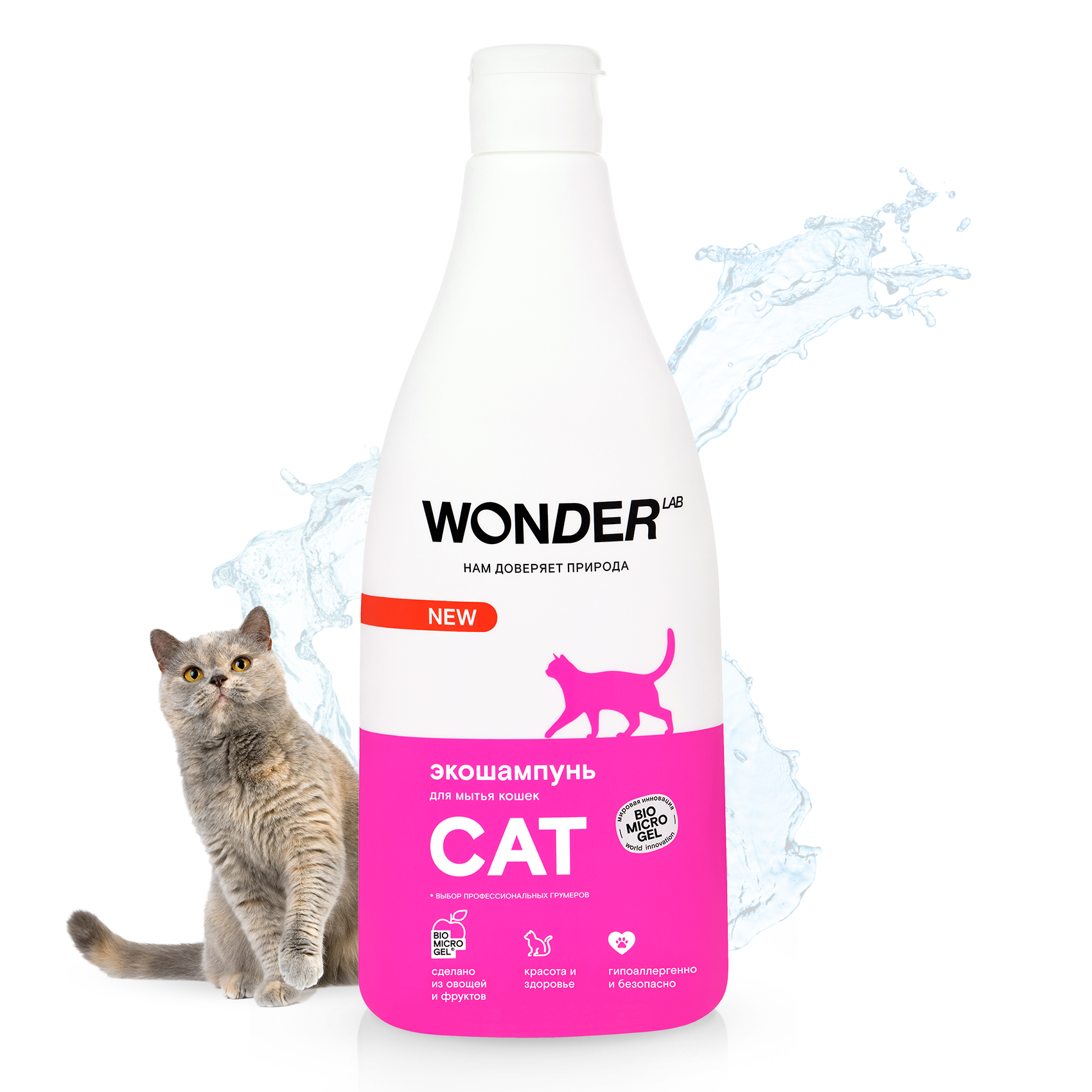 WONDER LAB Экошампунь для мытья кошек