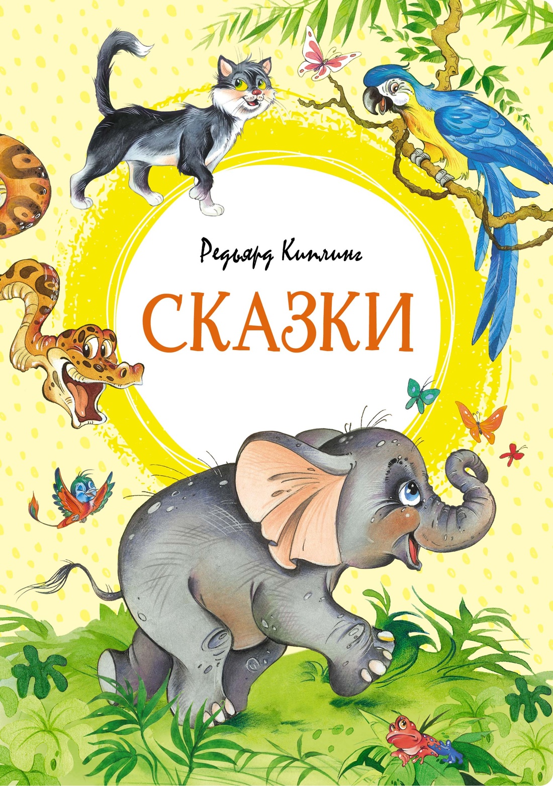 Книга Махаон Маугли и другие сказки Киплинга. Комплект из 2-х книг. - фото 14