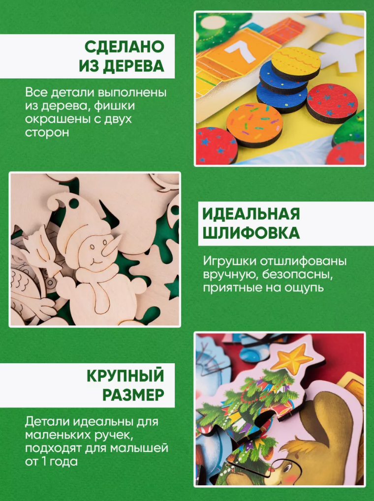 Большой набор игр Raduga Kids С новым годом подарочный набор для малышей от 1 года - фото 14