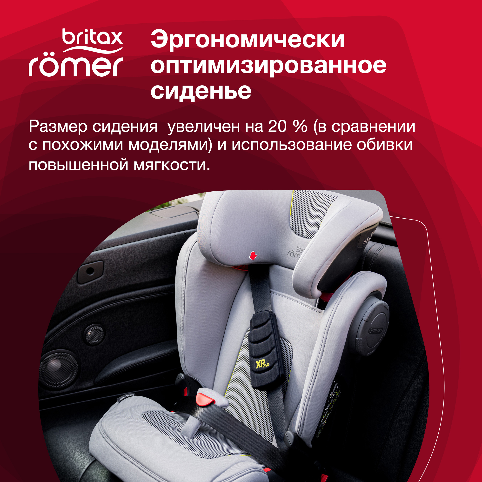 Автокресло Britax Roemer KIDFIX III S Burgundy Red Trendline - фото 10