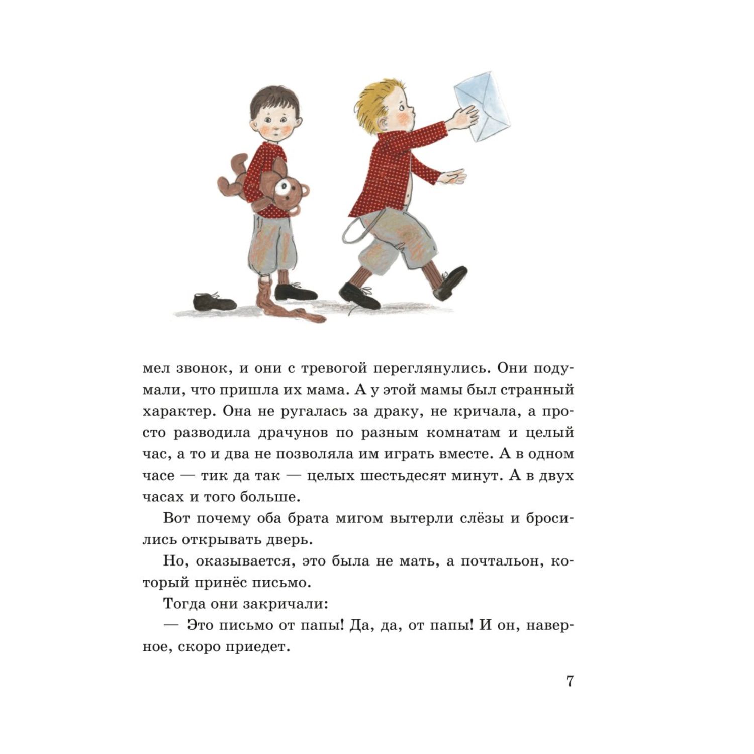 Книга Эксмо Чук и Гек Рассказы иллюстрации А Власовой - фото 5