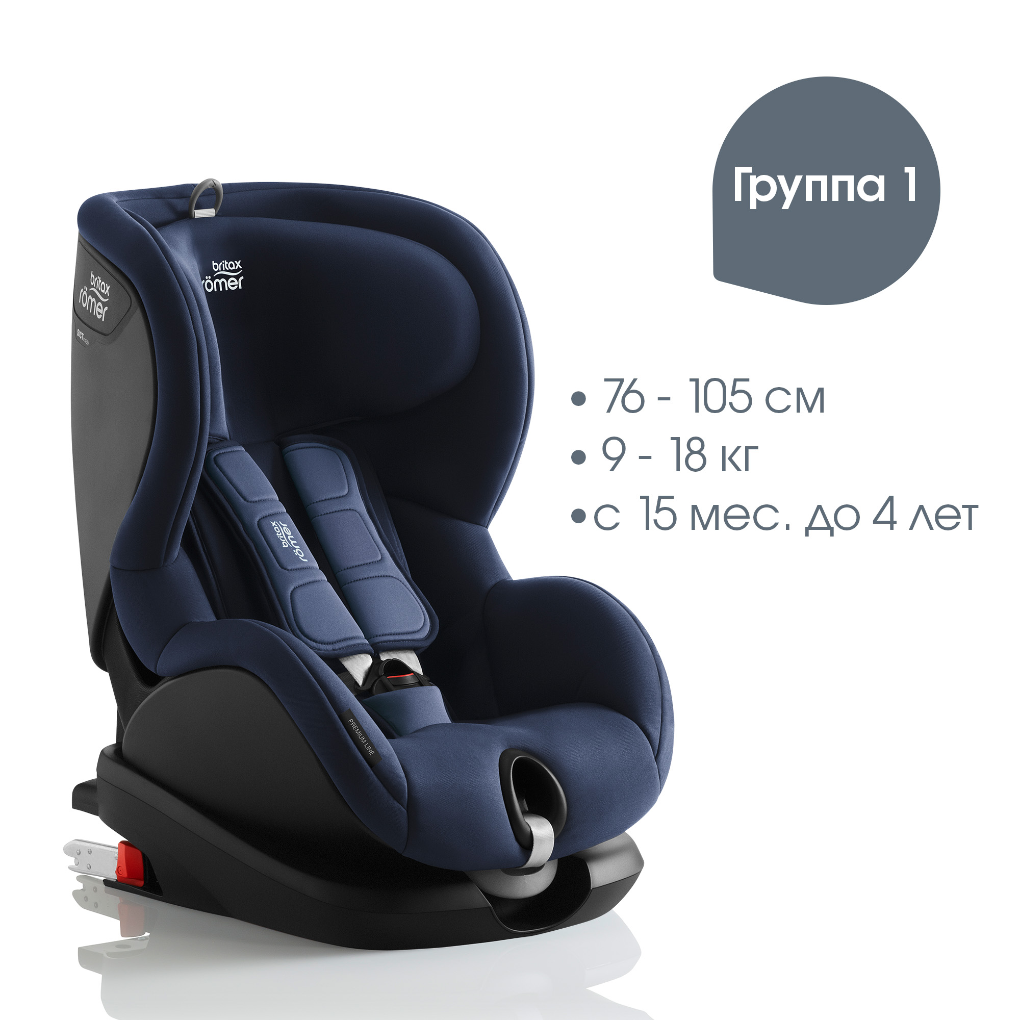 Автокресло Britax Roemer Trifix2 i-Size Moonlight blue - фото 2