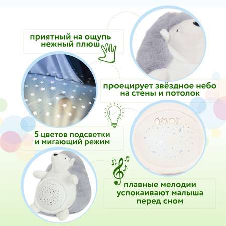 Игрушка BabyGo Ёжик