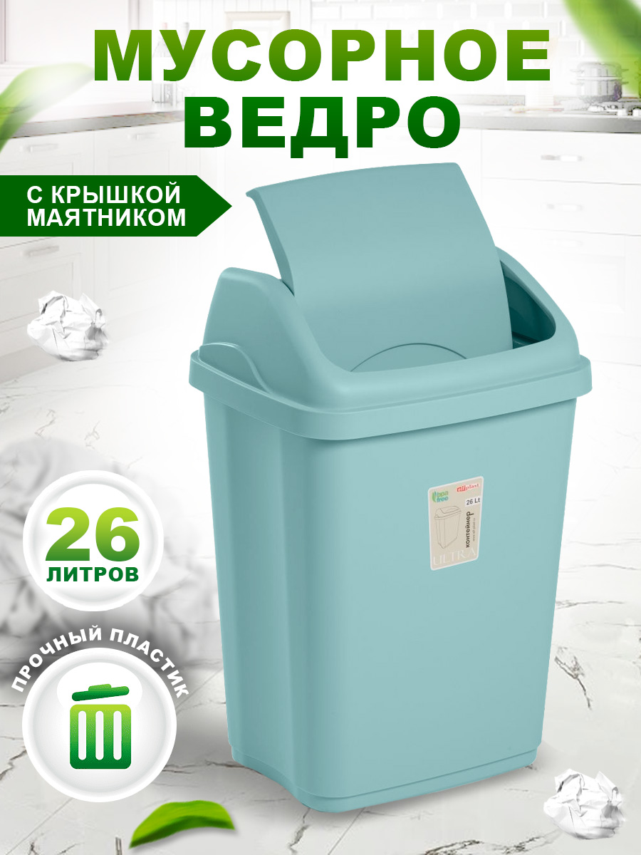 Контейнер elfplast Ultra для мусора 26 л 34.5х27.3х50.5 см голубой - фото 1