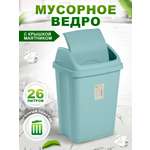 Контейнер elfplast Ultra для мусора 26 л 34.5х27.3х50.5 см голубой