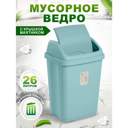 Контейнер elfplast Ultra для мусора 26 л 34.5х27.3х50.5 см голубой