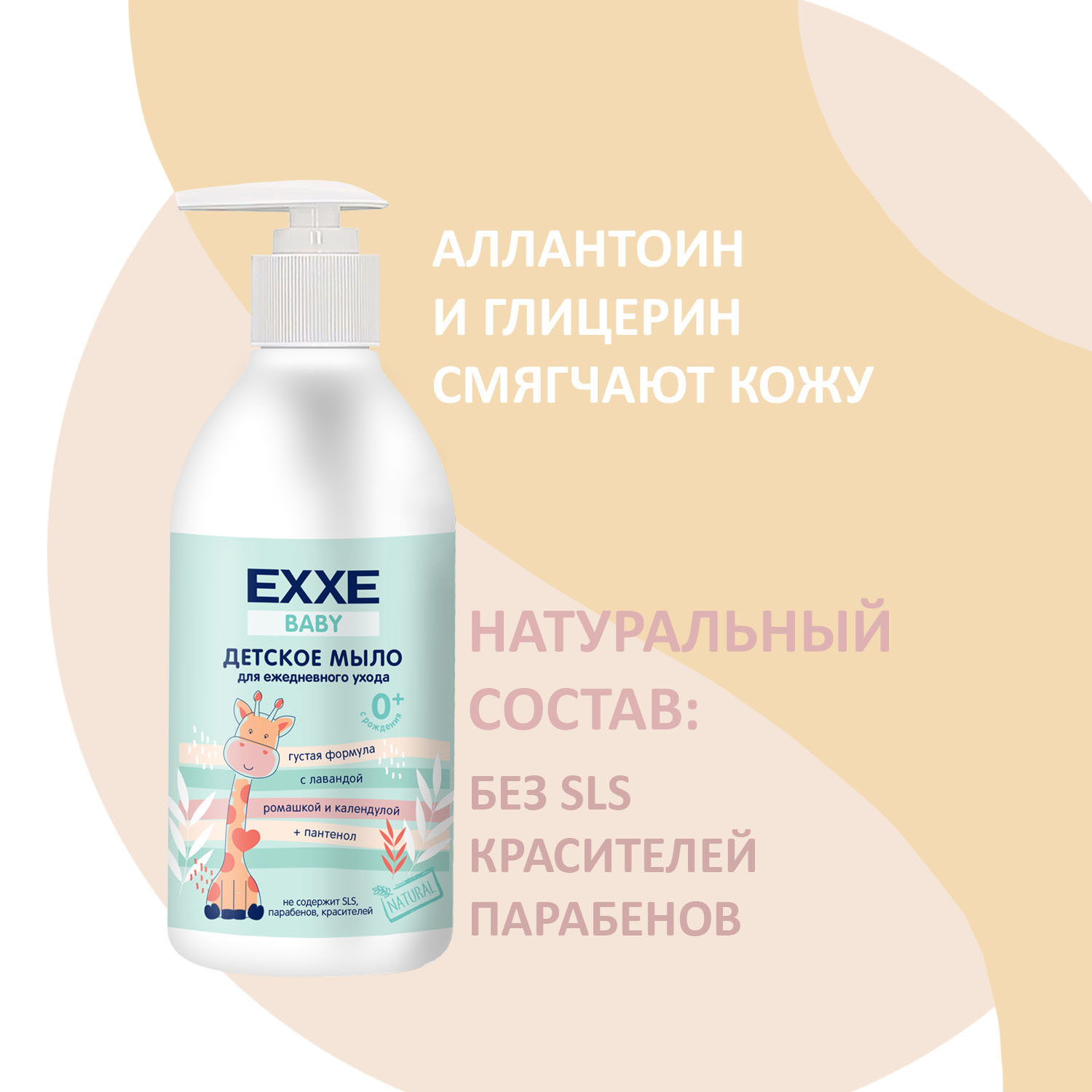 Детский набор 3 EXXE Baby жидкое мыло + шампунь + пенка для купания - фото 13