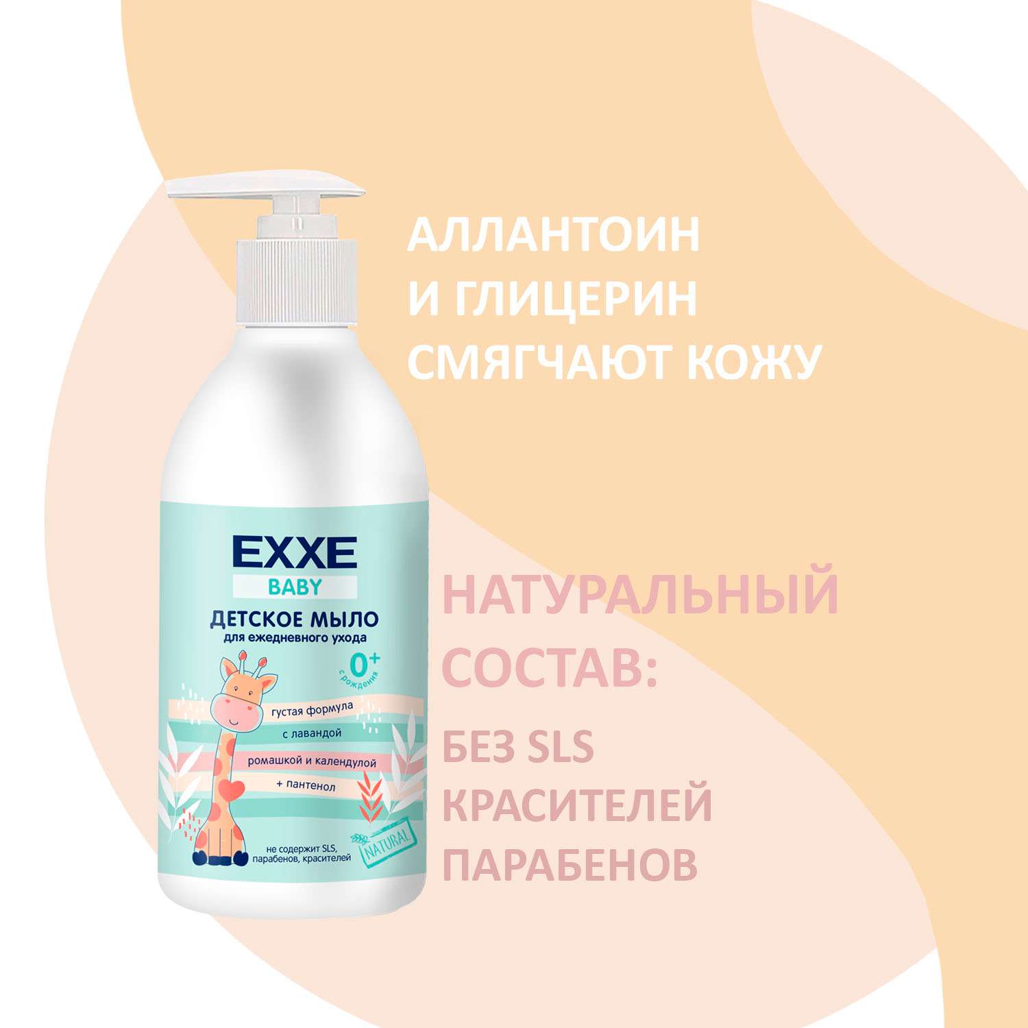 Детский набор 3 EXXE Baby жидкое мыло + шампунь + пенка для купания - фото 13