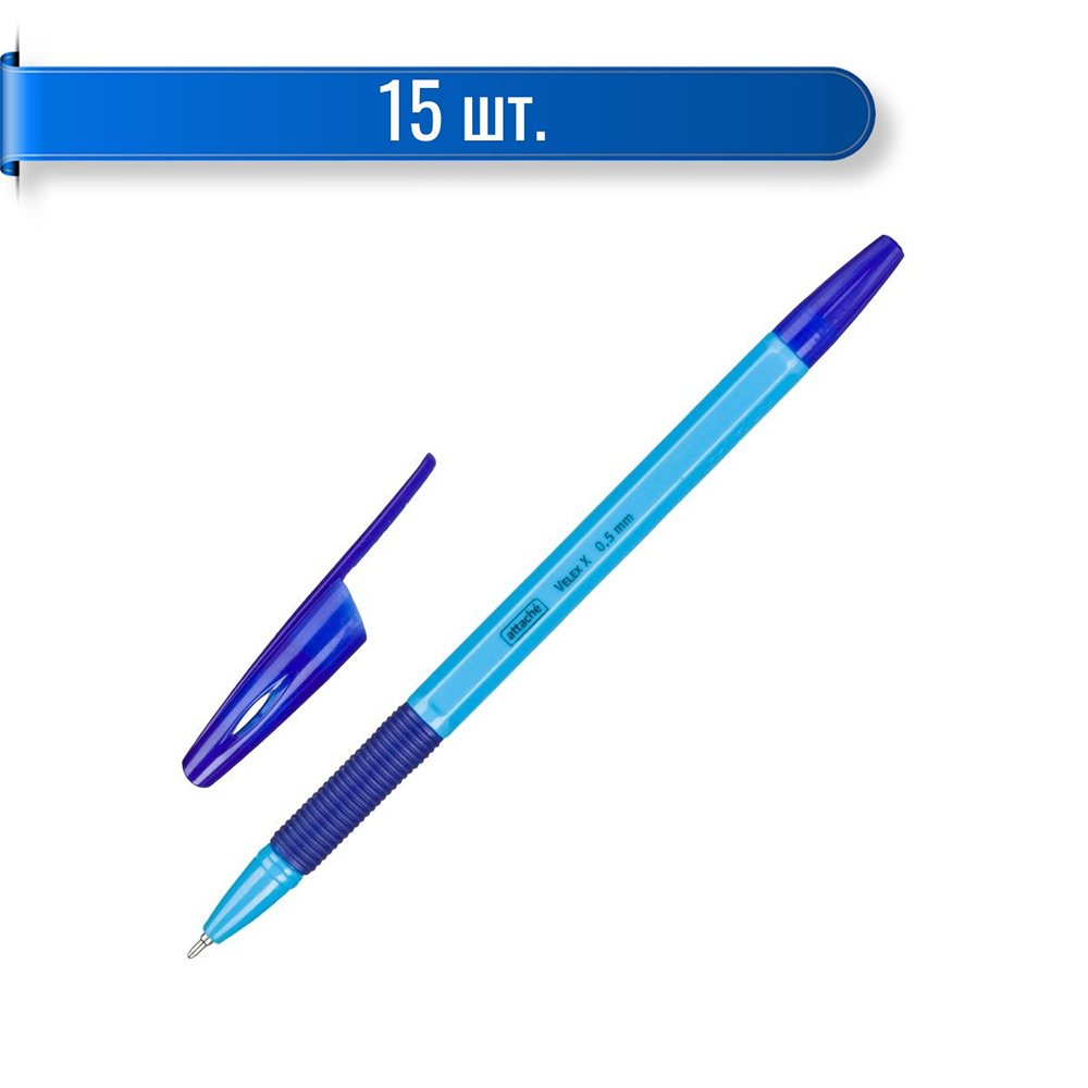 Ручка шариковая Attache неавтоматическая диаметр 0.5 мм синяя с манжетой голубой корпус 15 штук - фото 1