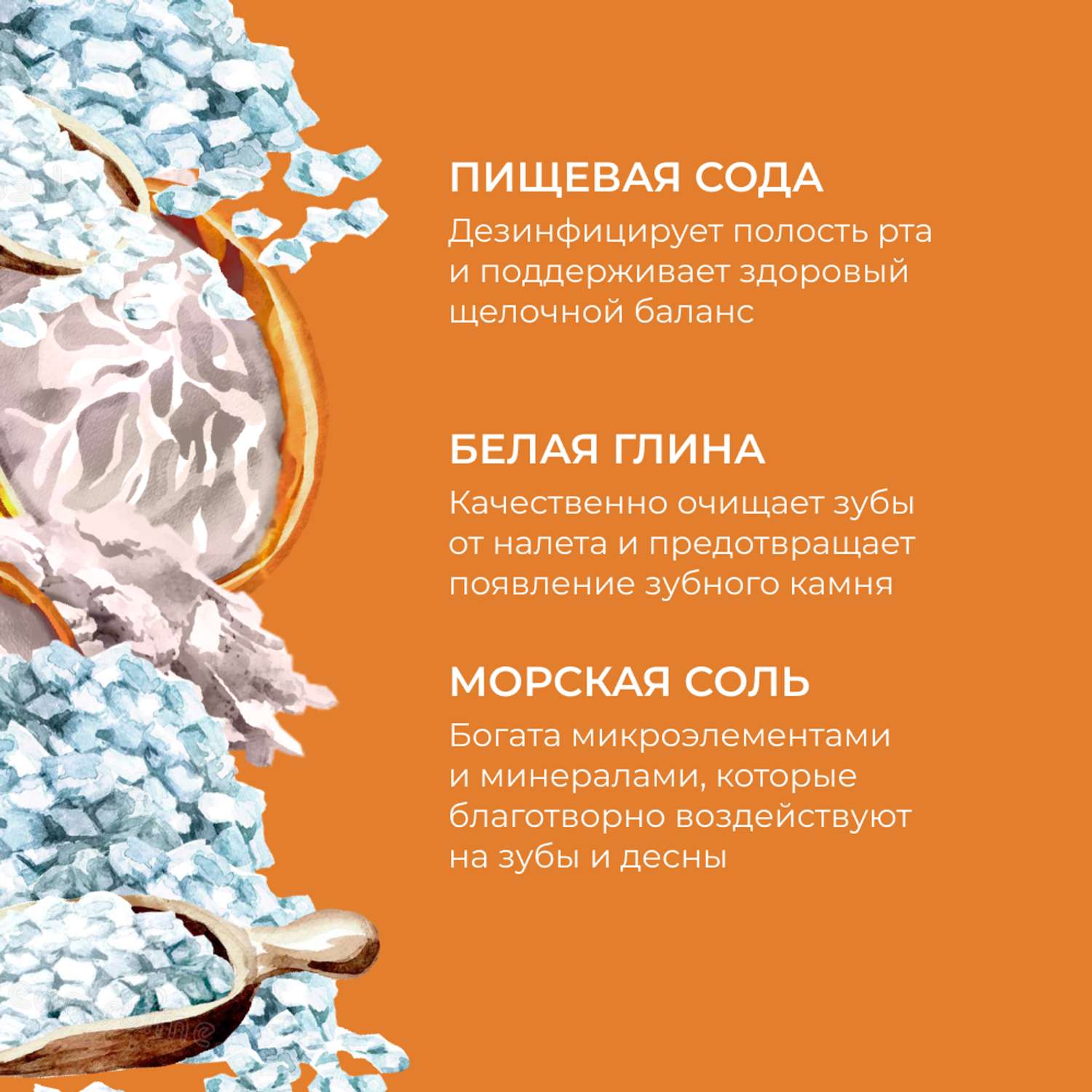 Зубной эко-порошок Siberina натуральный «Для чувствительных зубов» противовоспалительный и заживляющий 60 г - фото 6