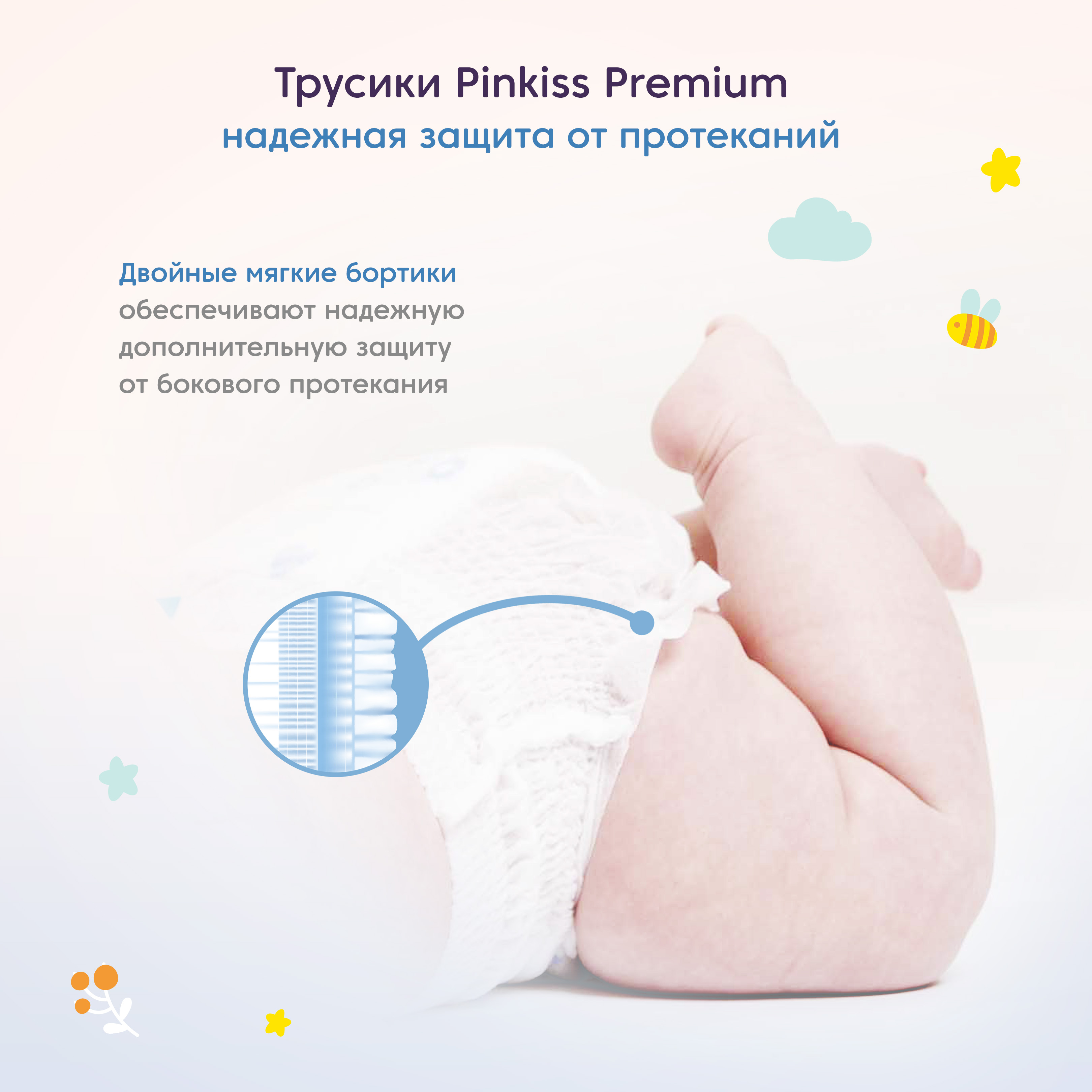 Premium Подгузники-трусики XXL Pinkiss 15-25 кг 34 шт. - фото 4