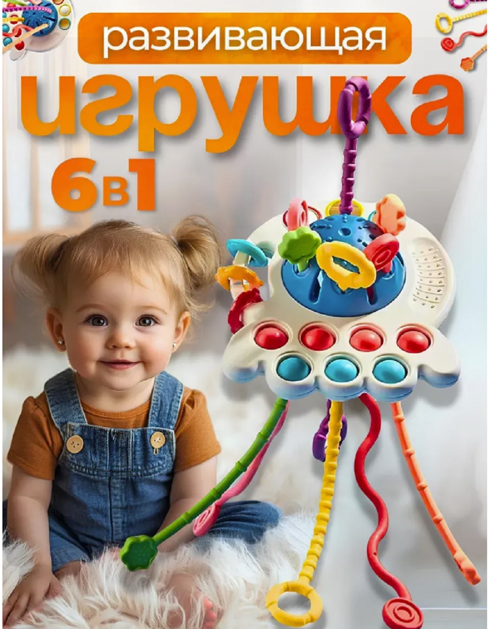 Развивающая игрушка тянучка ТОТОША Погремушка грызунок с шнурочками сенсорная для развития моторики - фото 1