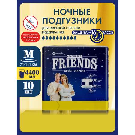 Подгузники Friends Easy для взрослых размер M обхват талии 71-111 см