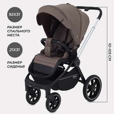 Коляска детская универсальная MOWbaby Zoom Pu 2в1 RA086 Silver Cacao Brown