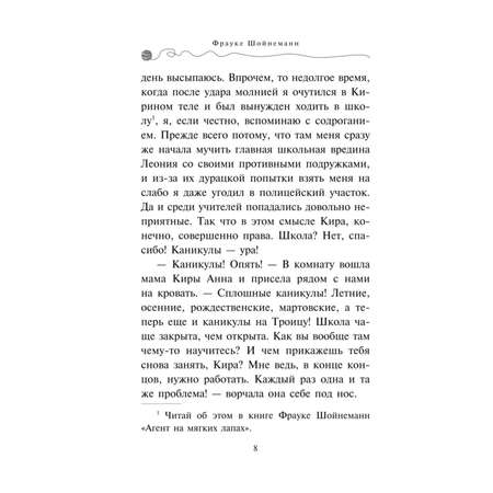 Книга Эксмо Сыщик на арене 5