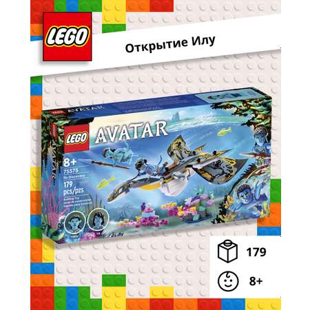 Конструктор LEGO Avatar «Открытие Илу» 179 деталей 75575