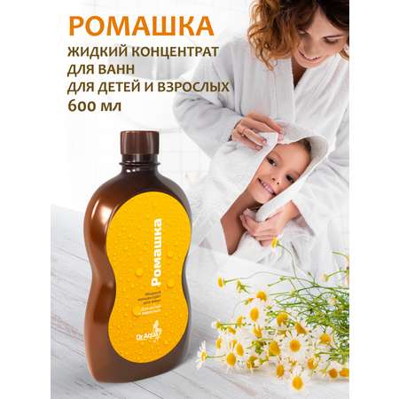 Концентрат для ванны Dr.Aqua Жидкий ромашка + мелисса для взрослых и детей