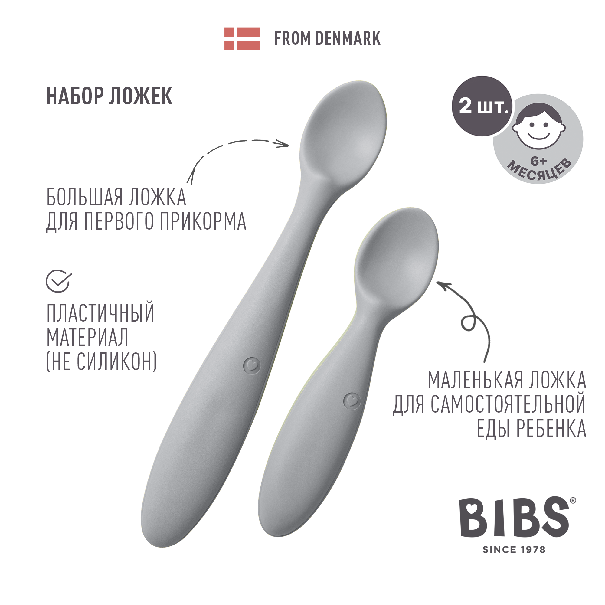 Набор ложек BIBS Spoon Set Cloud купить по цене 1938 ₽ в интернет-магазине  Детский мир