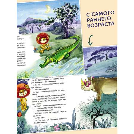 Книга Алтей Львёнок и черепаха