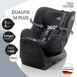 Детское автокресло Britax Roemer Dualfix M Plus Midnight Grey с 3 месяцев до 4 лет ростом 61-105 см до 20 кг