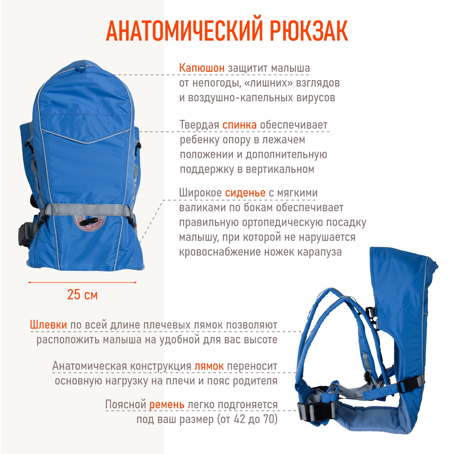 Рюкзак-кенгуру Чудо-чадо переноска для ребенка с 0 мес «‎BabyActive Simple» голубой - фото 2