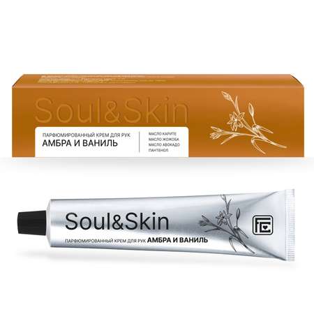 Крем для рук Family cosmetics парфюмированный Амбра и Ваниль серии Soul and Skin 65мл