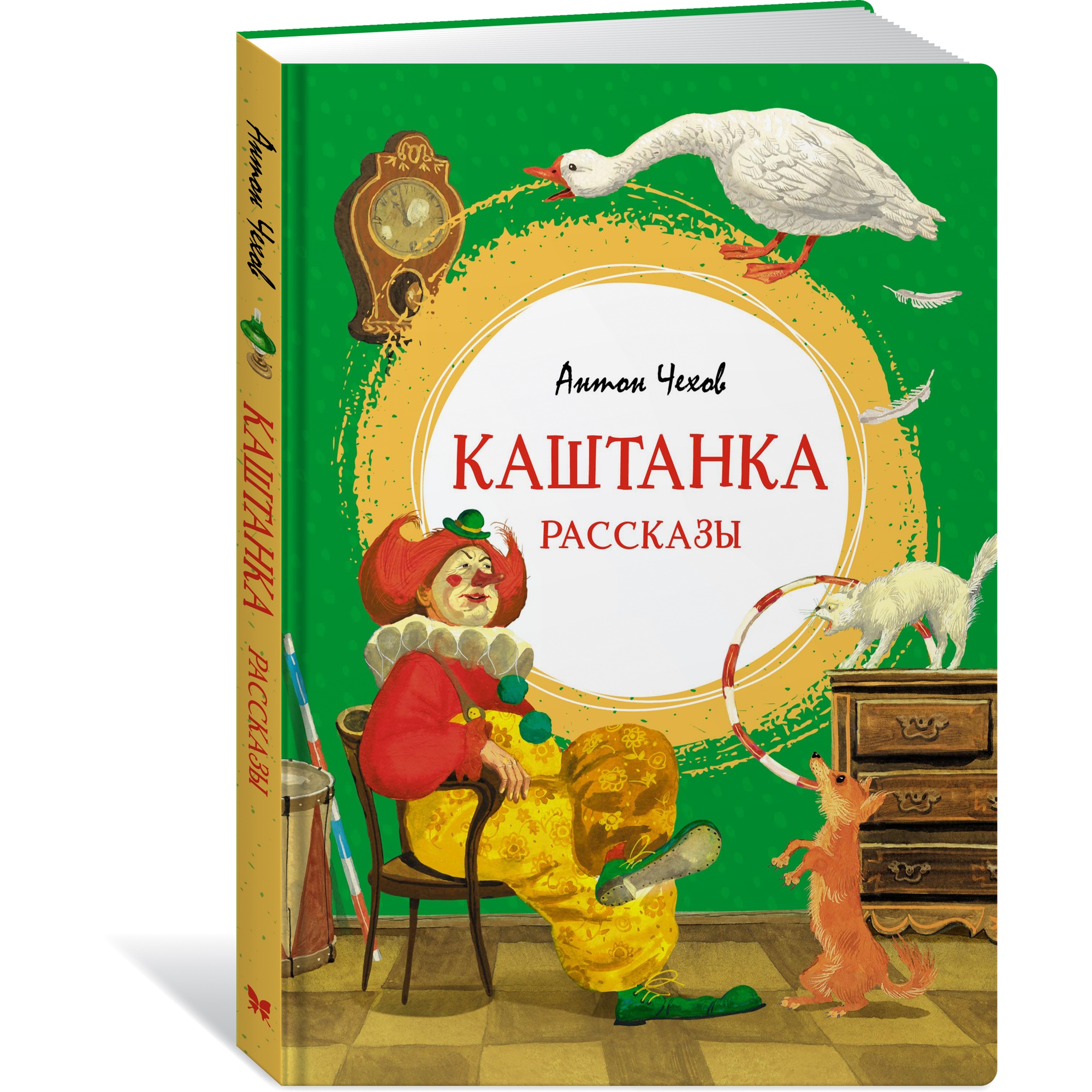 Книга МАХАОН Каштанка Чехов А.