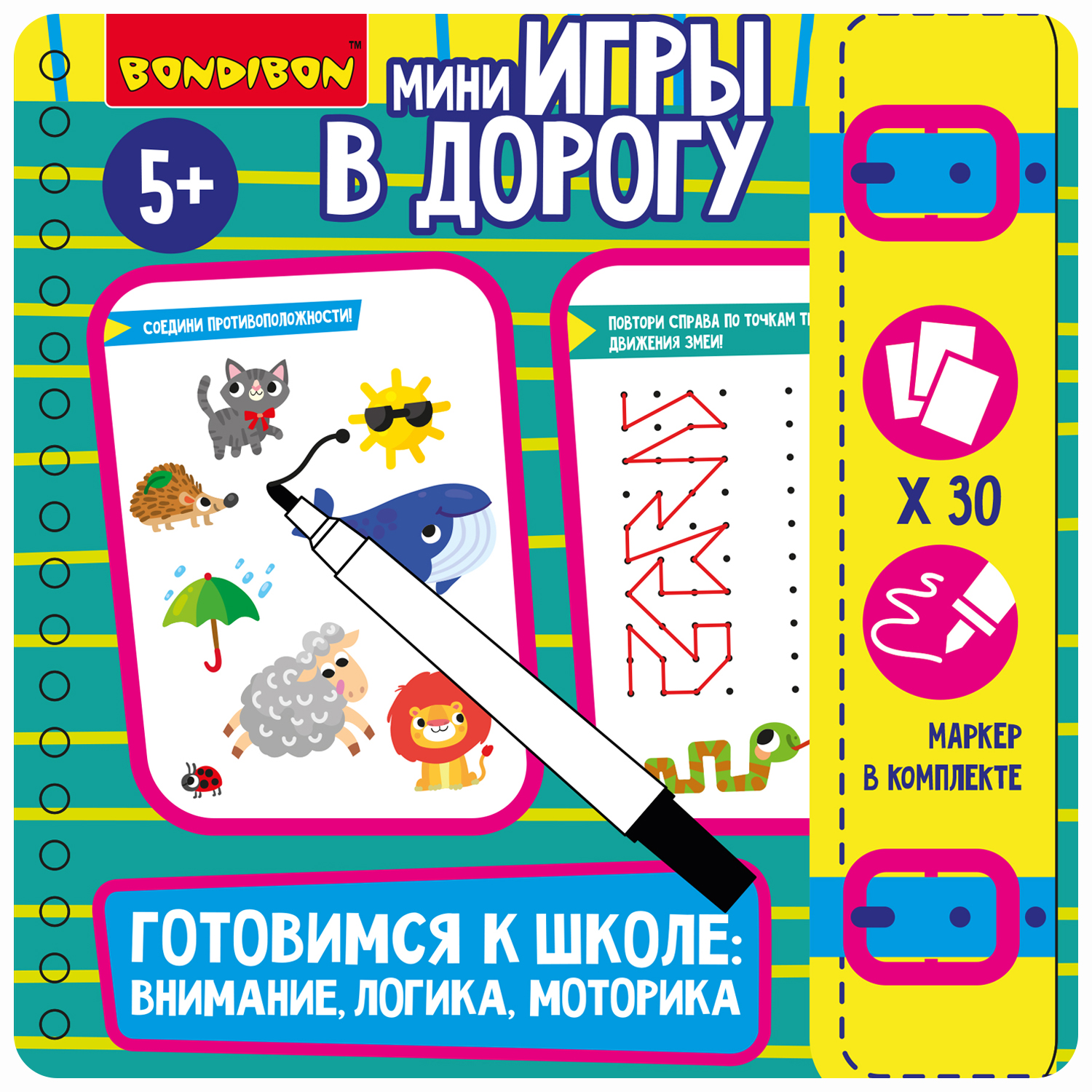 Мини-игры в дорогу BONDIBON ВВ5779 Готовимся к школе: внимание логика моторика 2 со стирающимся маркером