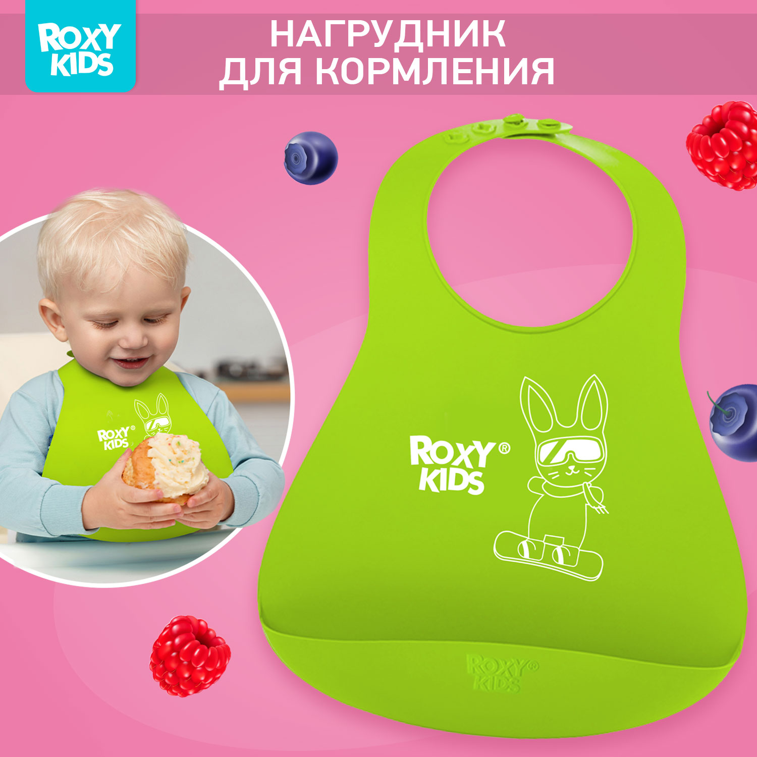 Нагрудник ROXY-KIDS мягкий с кармашком и застежкой цвет зеленый - фото 1