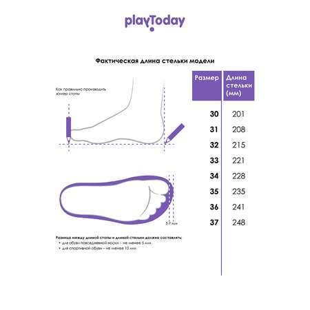 Ботинки PlayToday