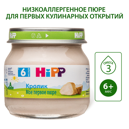 Пюре Hipp кролик 80 г с 6 месяцев