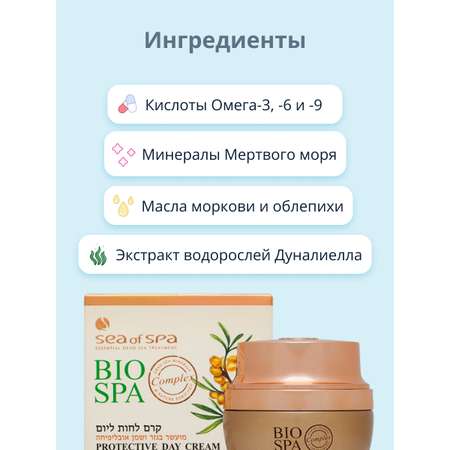 Крем для лица Sea of Spa Bio spa дневной увлажняющий 50 мл