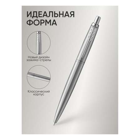 Ручка шариковая PARKER Jotter XL Monochrome Grey синяя кнопочн подарочная упаковка