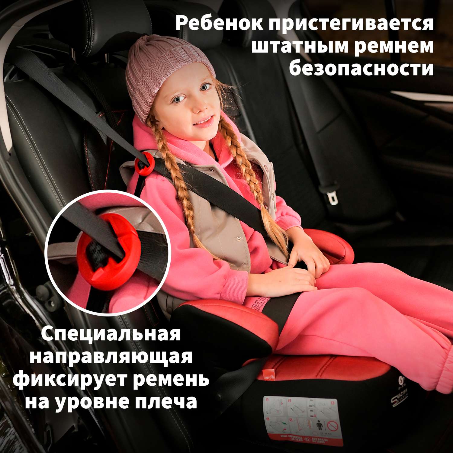 Детское автокресло - бустер Nania DREAM EASYFIX Denim Luxe Red - фото 5