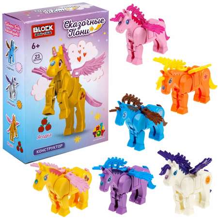 Конструктор 1TOY Blockformers Сказочные пони 6 штук