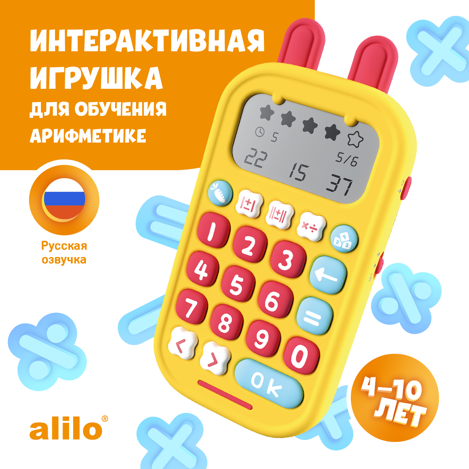 Игрушка alilo KS-1 Зайка-Математик тренажёр счёта интерактивный 60198