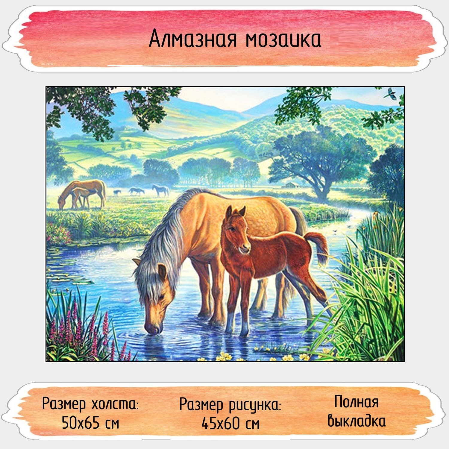 Алмазная мозаика Seichi - фото 1