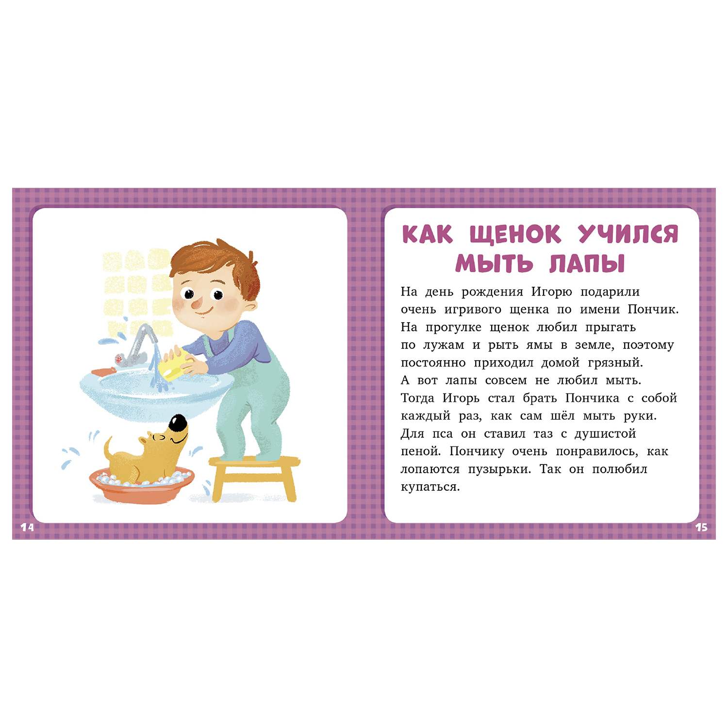 Сборник сказок Clever ВК. 17 историй и сказок для первого чтения. Веселые поросята/Данилова Л. - фото 5