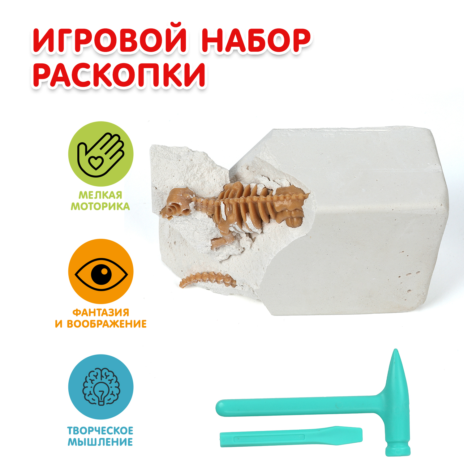 Набор для раскопок Huada Toys Динозавры - фото 5