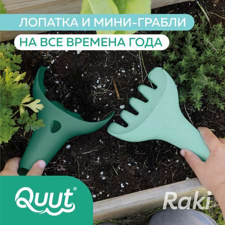 Лопатка и грабельки QUUT Raki садовый зелёный